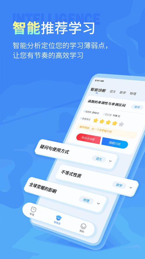 下载小七学伴