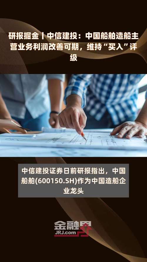 中信建投截图