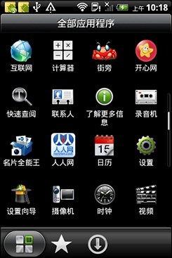 野火手机软件网