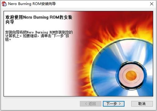 nero软件共有多少版本