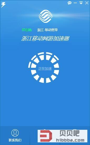 浙江移动网游加速器官网
