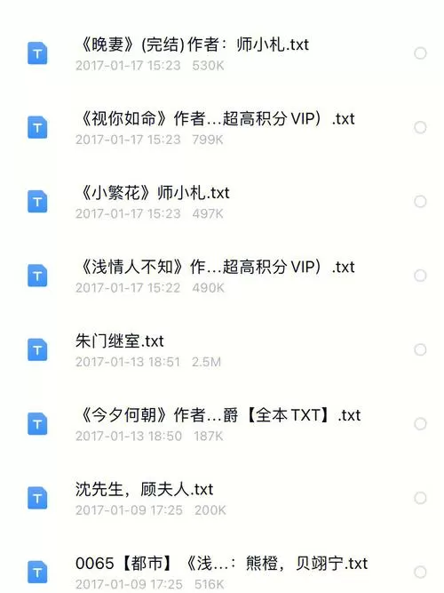 PO18自由的小说阅读器在线