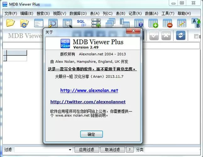 mdb编辑器
