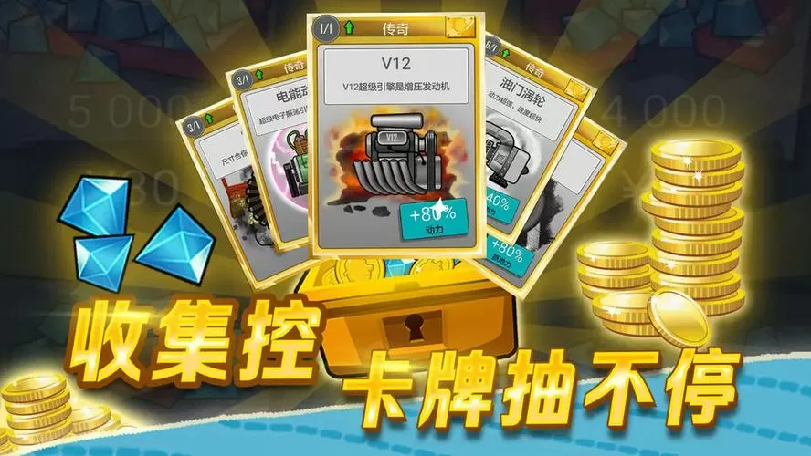 登山赛车无限钻石,无限金币