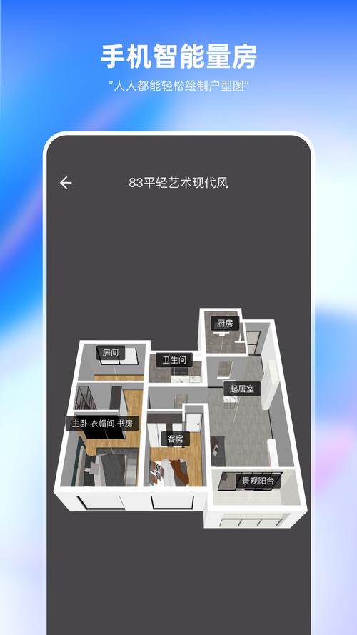 室内设计软件