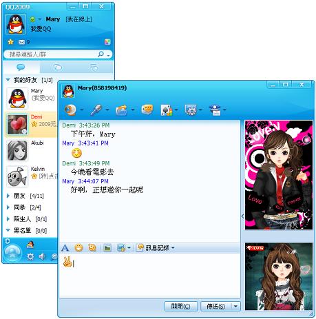 qq2012版本
