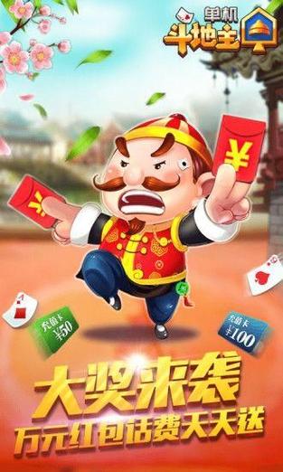 单机版斗地主截图