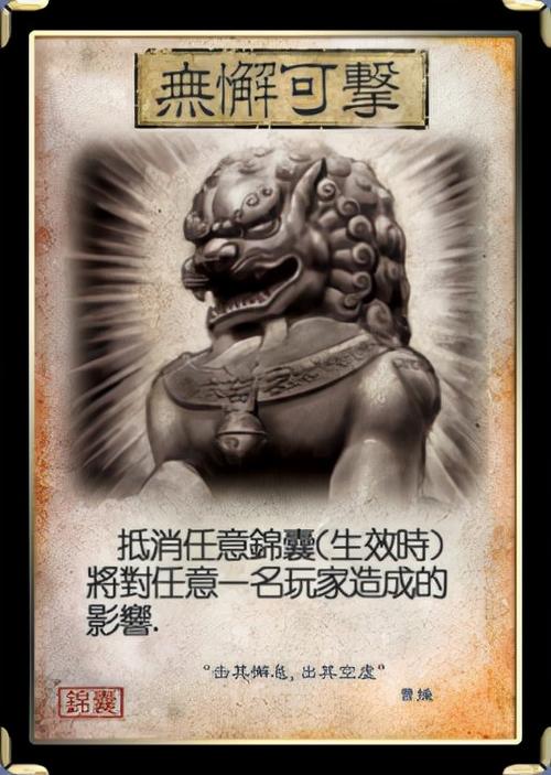 乐不思蜀判定生效条件