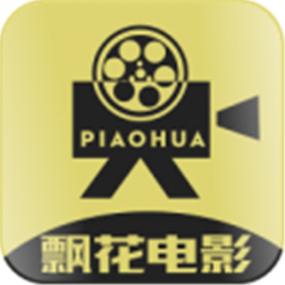 飘花电影手机版在线播放