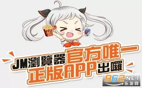 dmzj传送门截图