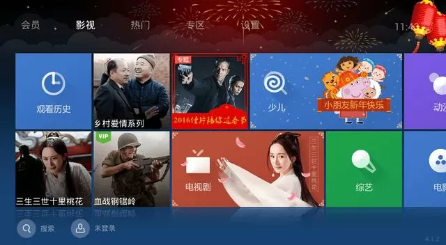 泰捷视频apk官方下载