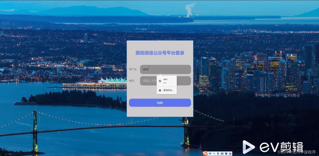 微信公众平台客户端