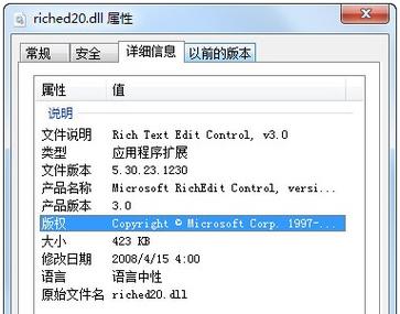"
"riched20.dll没有被指定在windows上运行