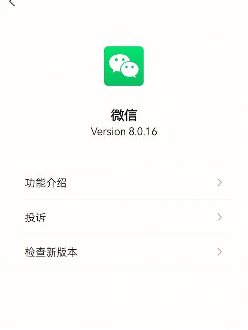 微信4.0正式版