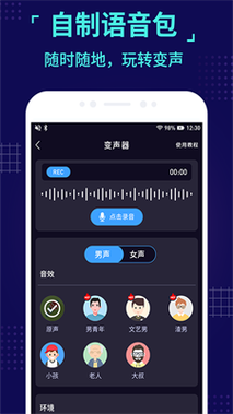魔音软件免费下载