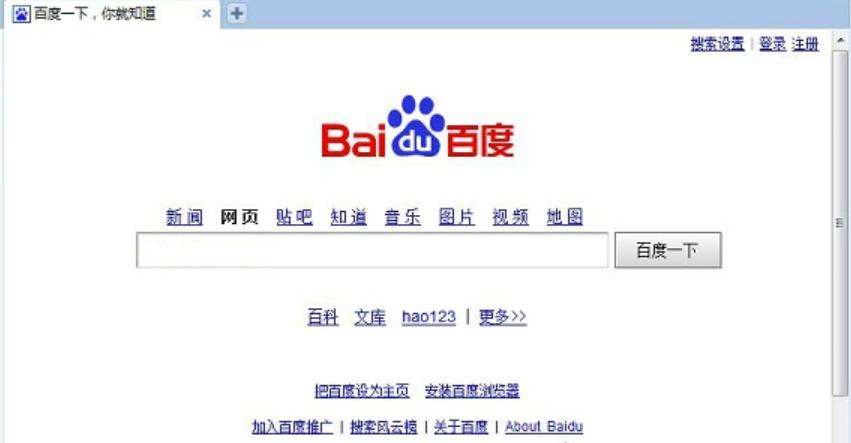 百度浏览器2015官方下载