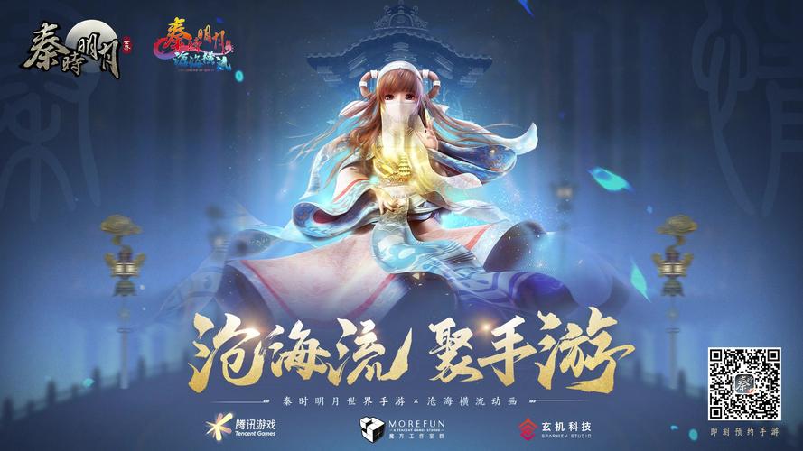 秦时明月单机游戏