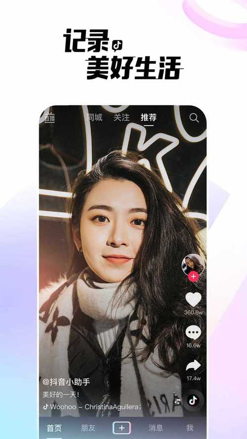 成品抖音短视频免费看游戏截图