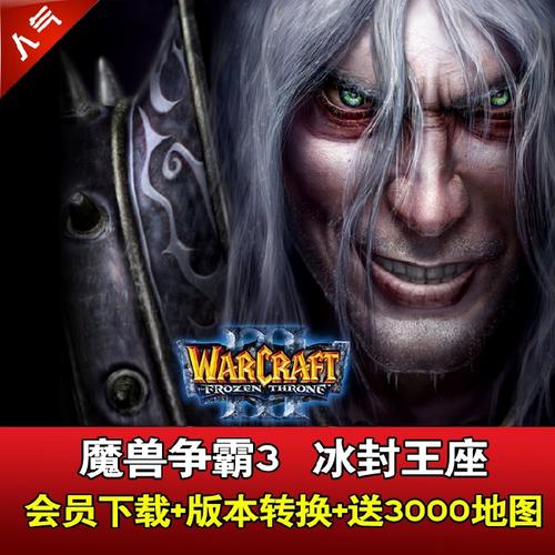 冰封王座1.20