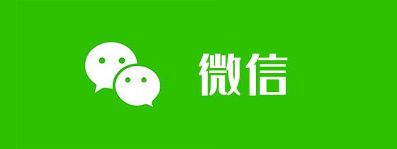 微信下载2018最新版本