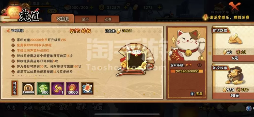 火影忍者无限充值版