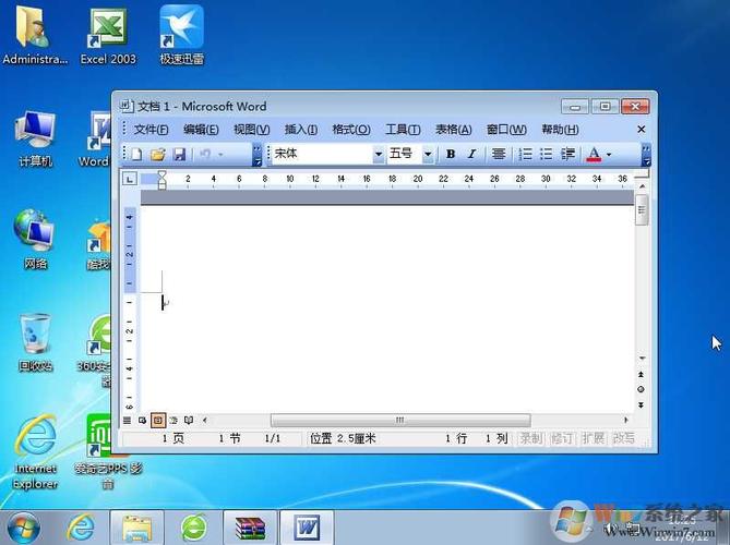 office2003官方下载 免费完整版