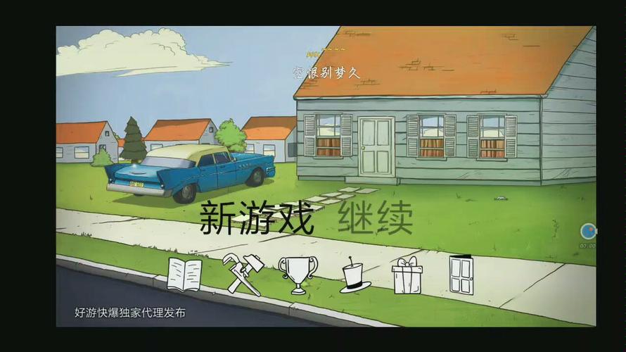 60秒无限时间修改器