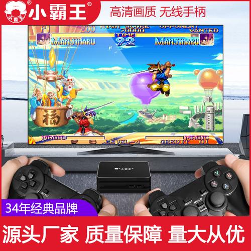 小霸王模拟器