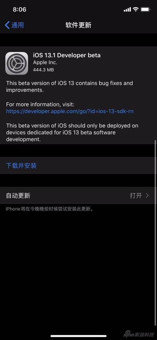 ios13.1正式版描述文件