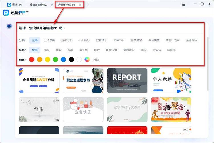 最新PPT软件版本