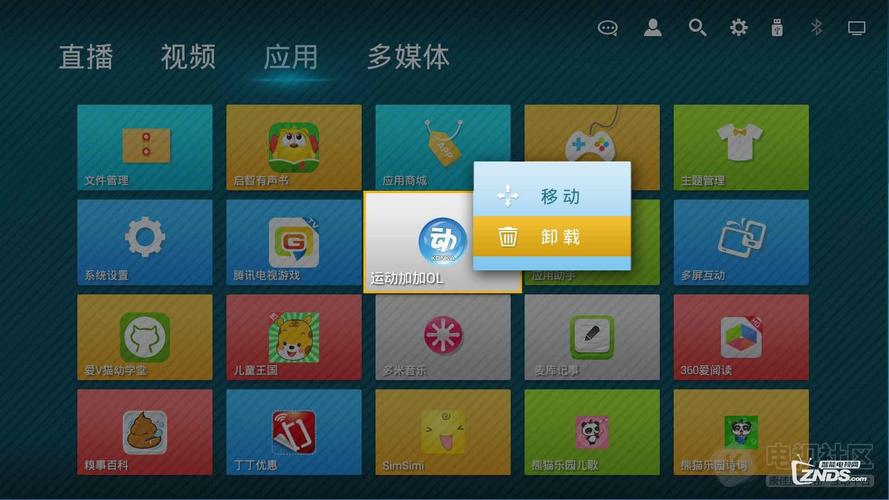 康佳电视软件