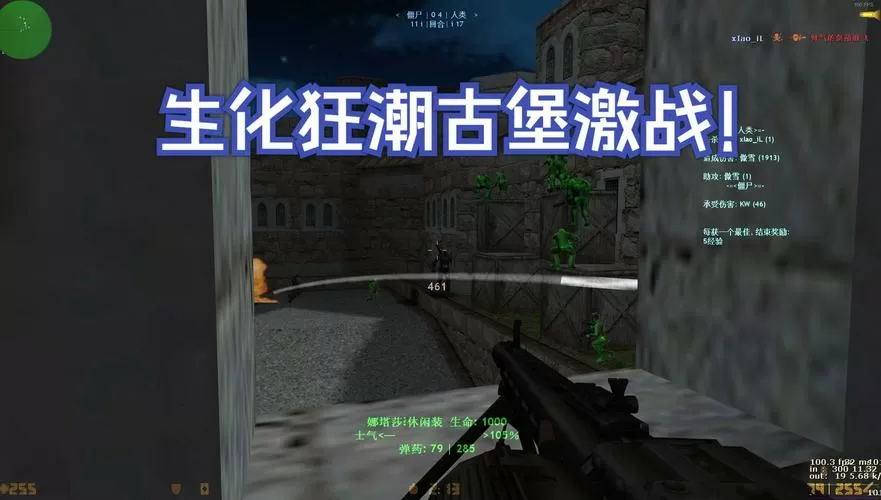 cs生化狂潮3单机版下载