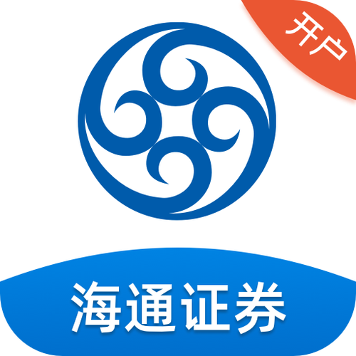 海通软件下载