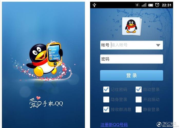 手机qq2011正式版下载