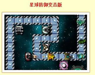 星球防御变态版
