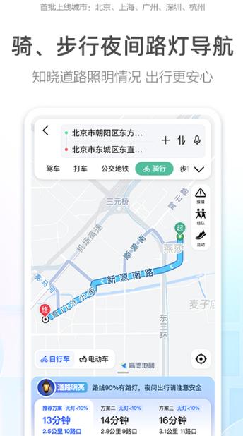 高德导航地图包在哪下载