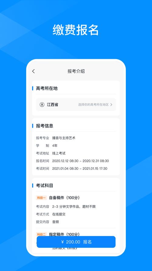 赶考网app