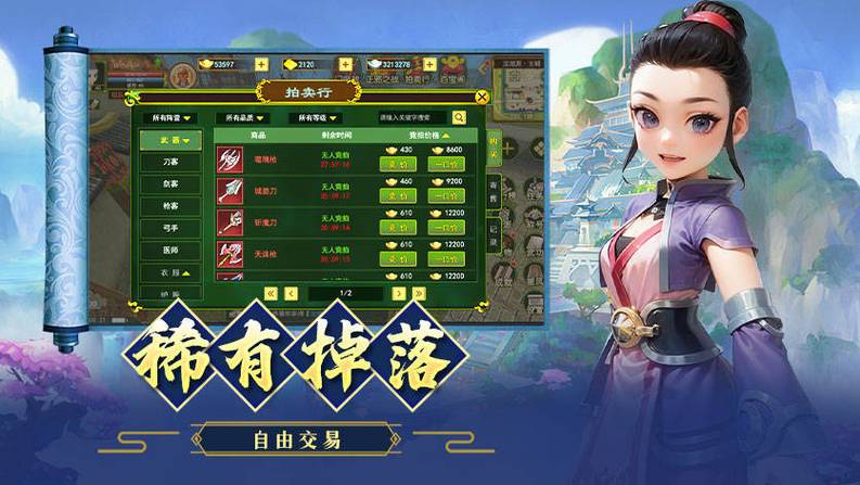 热血江湖手游怀旧版官网