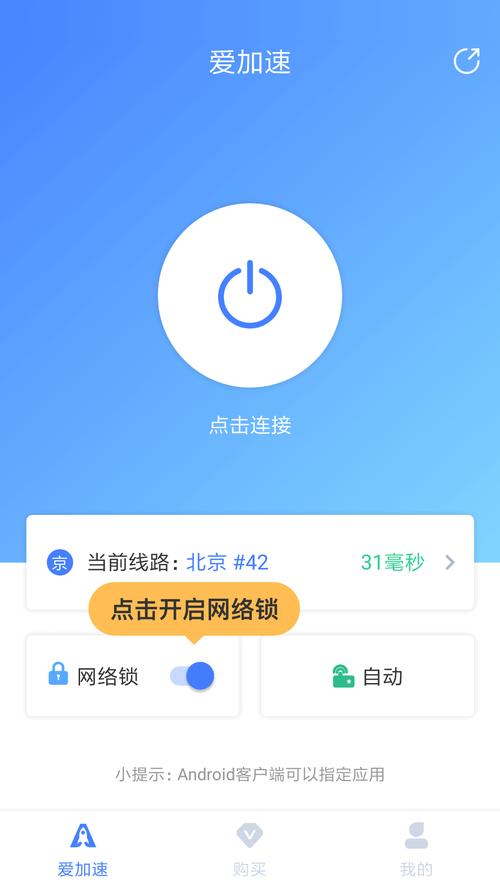 手机网络加速软件下载-手机网络加速软件