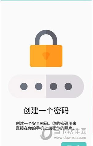 安卓照片加密软件哪个好
