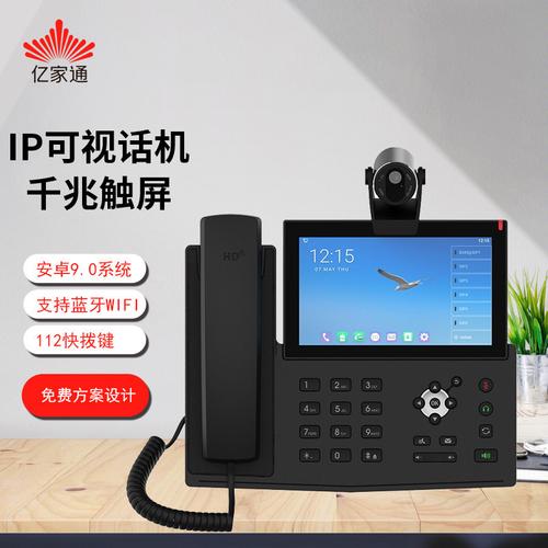 有信网络电话怎么样截图