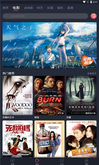 爱看影院最新