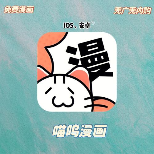 免费看车速超快漫画软件IOS