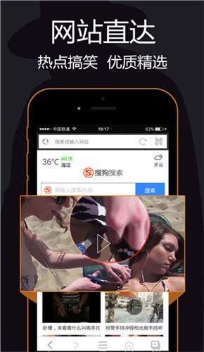 私密浏览器视频免费观看