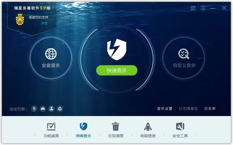 瑞星v17破解
