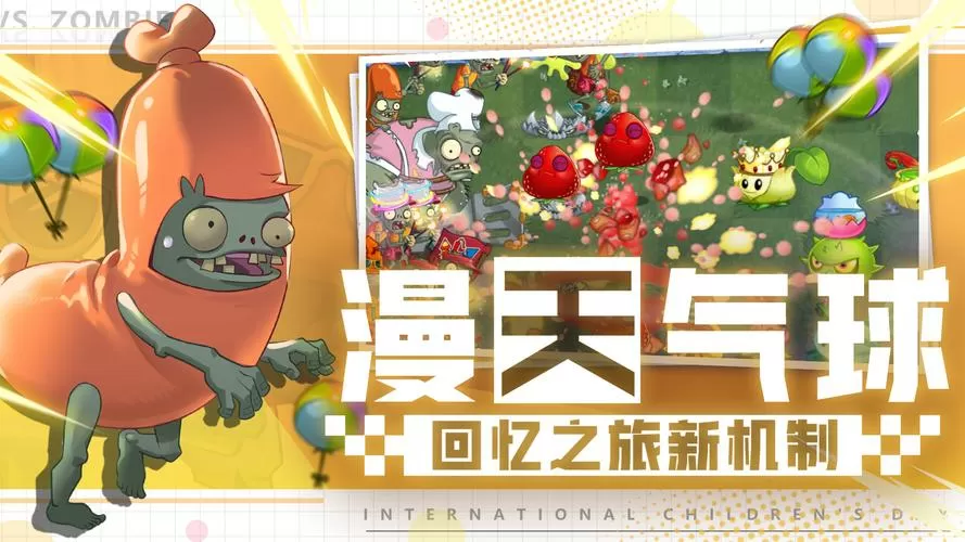 #N/A
植物大战僵尸中国版在线玩截图