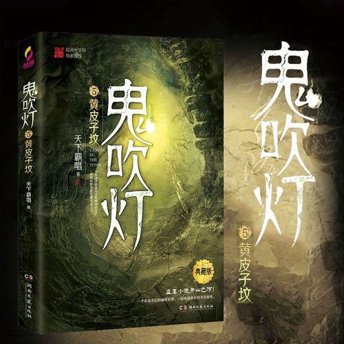 起点中文网小说排行