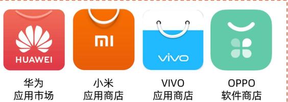 应用市场