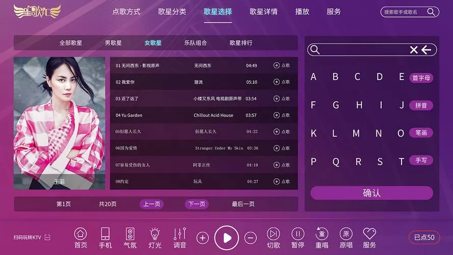 卡拉ok点歌系统下载