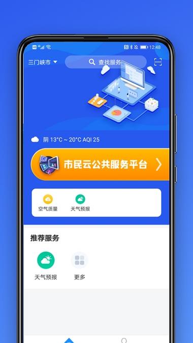 大连市民云app官方版下载